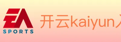 开云kaiyun入口 logo